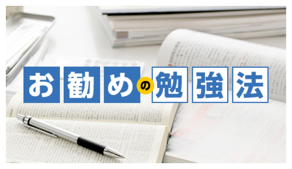 おすすめ情報
