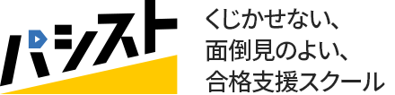 忙しいあなたへ！ FP2級試験対策、スキマ時間を有効活用する方法｜宅建の資格取得オンライン講座