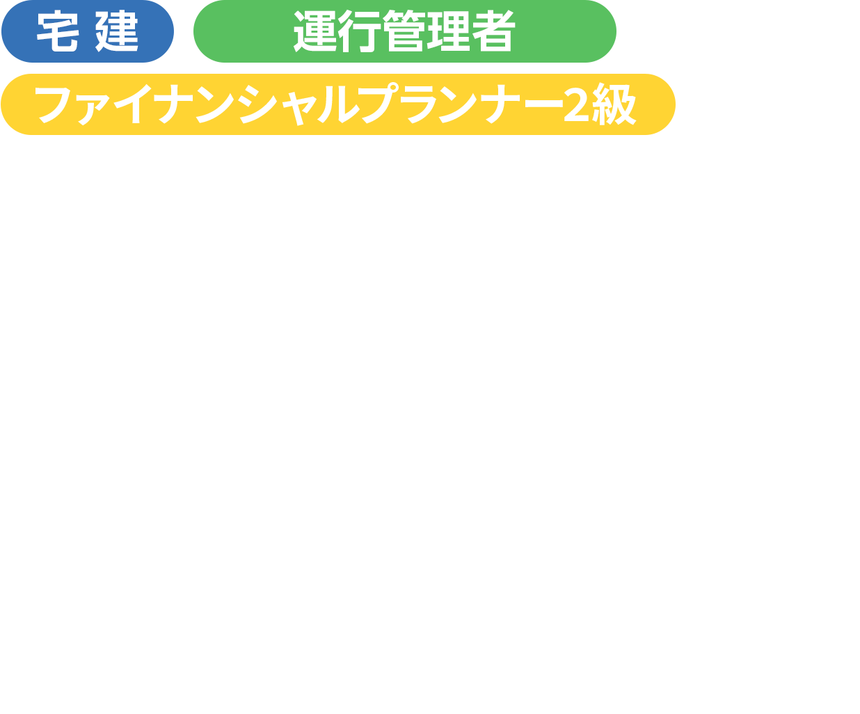 無料体験講座受付中！