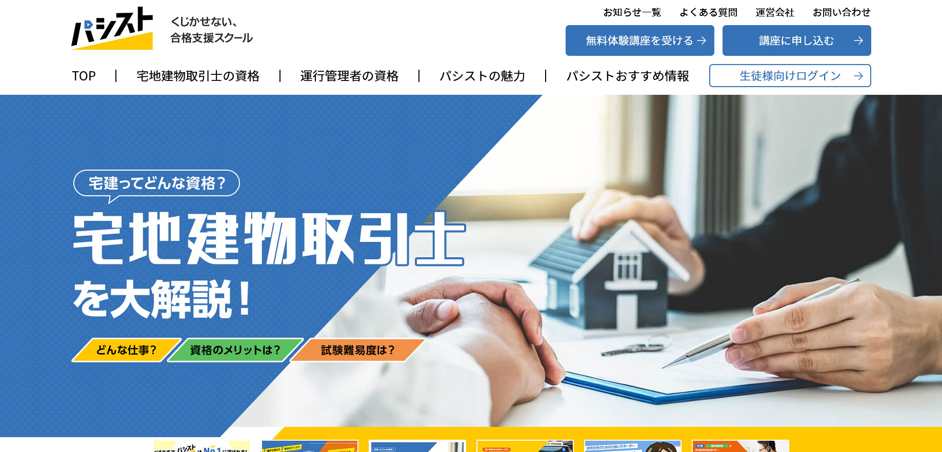 ホームページニューオープンしました。